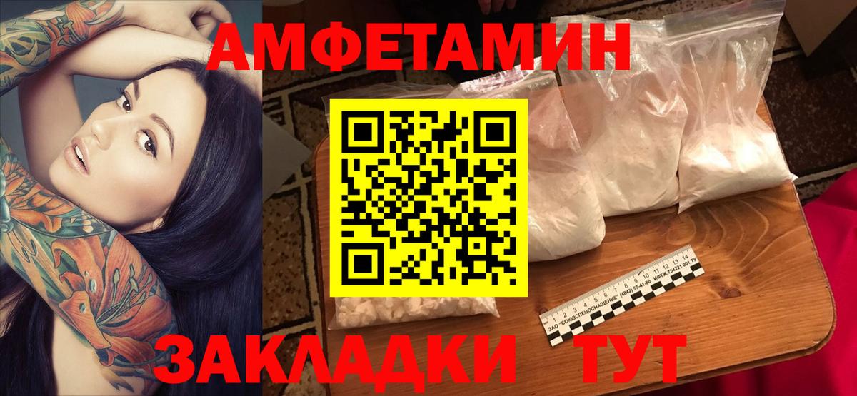 Амфетамин 97% Тавда