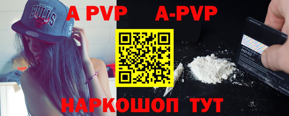 A PVP кристаллы  Alpha PVP крисы CK  Альфа ПВП кристаллы  Вход с VPN  Alpha-PVP  Тавда 