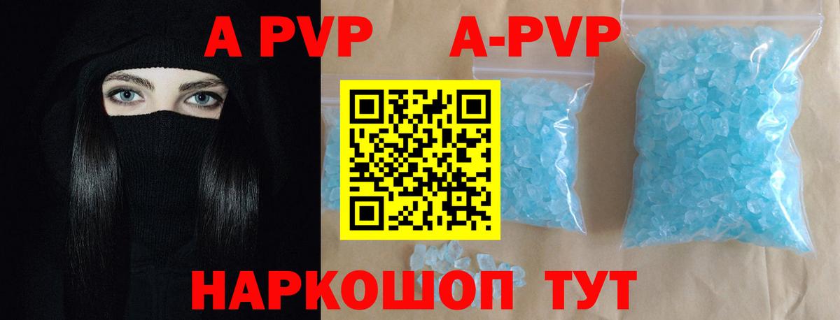 Alpha-PVP Crystall Тавда