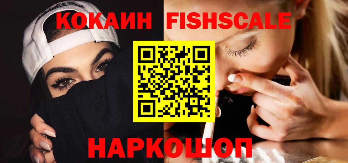 Кокаин  Кокаин 97%  Вход с VPN  Cocaine Колумбийский  Тавда 