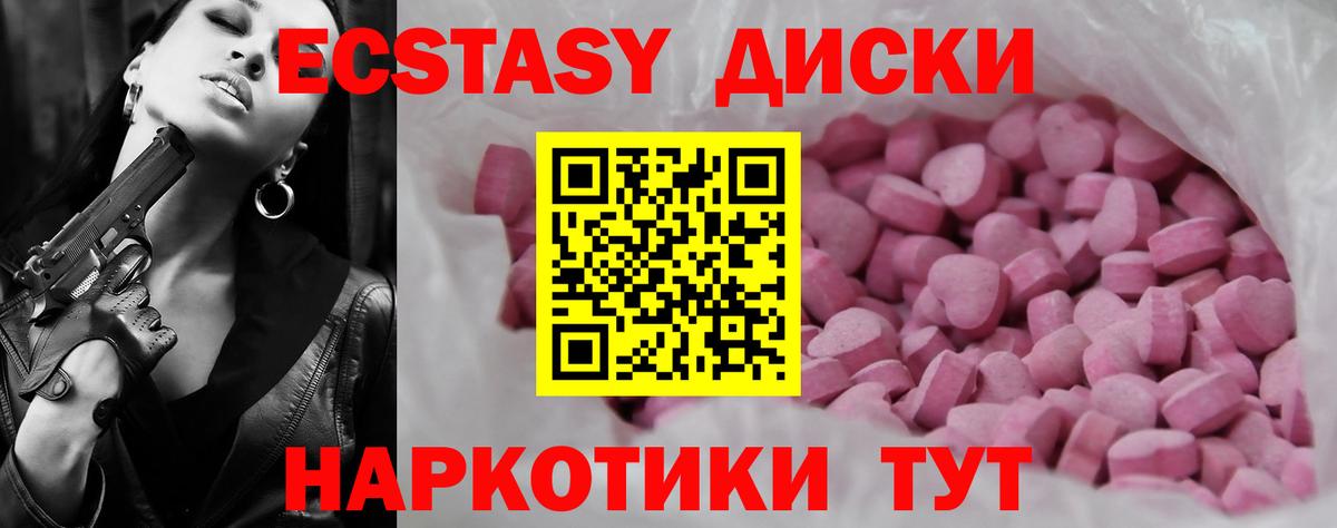 Экстази Punisher  ЭКСТАЗИ  Вход с VPN  Тавда  ЭКСТАЗИ диски 