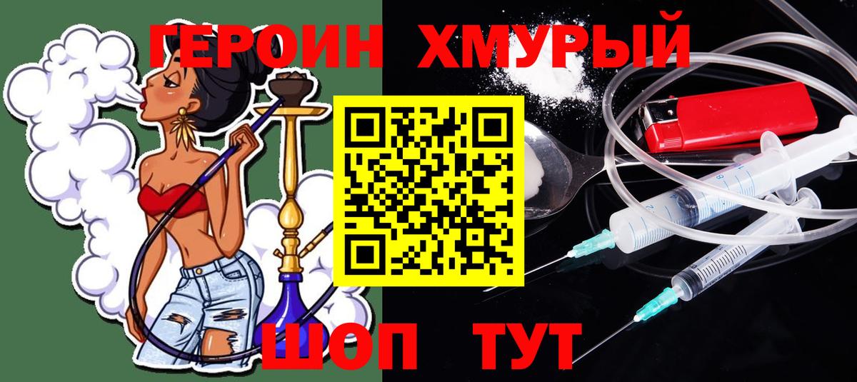 Героин Афган Тавда
