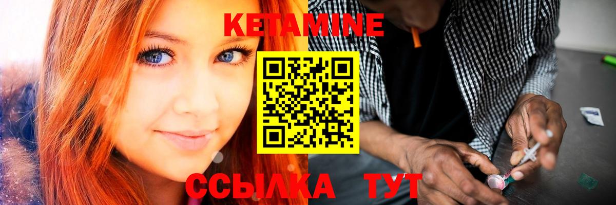 КЕТАМИН VHQ Тавда