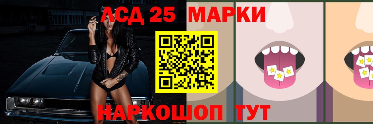 Лсд 25 экстази кислота Тавда