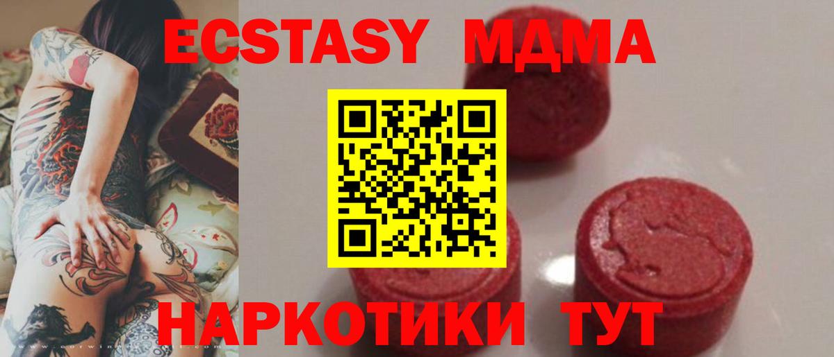 Тавда  МДМА кристаллы  Вход с VPN 