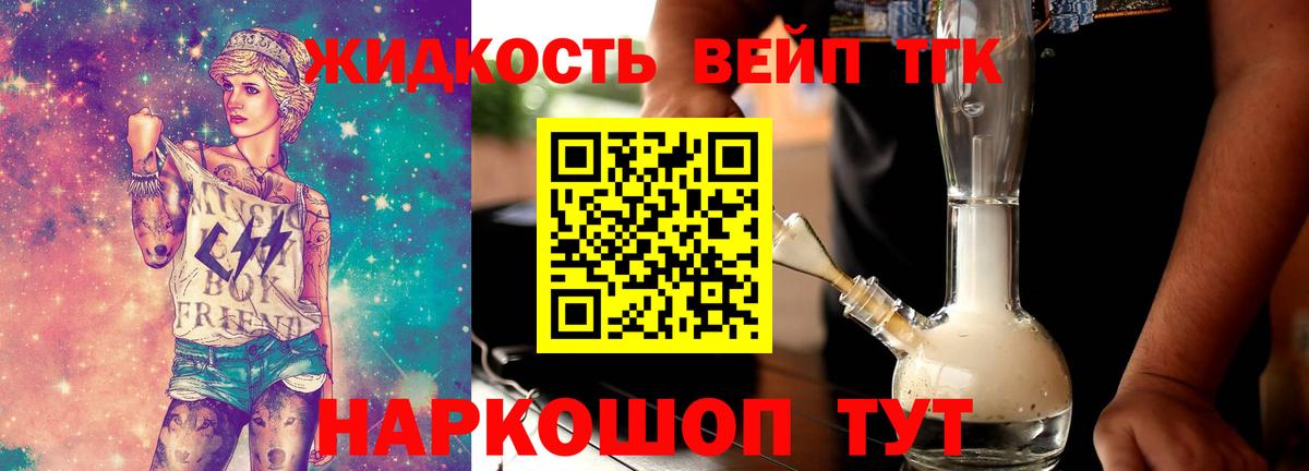 Дистиллят ТГК жижа  Дистиллят ТГК концентрат  Вход с VPN  Тавда 