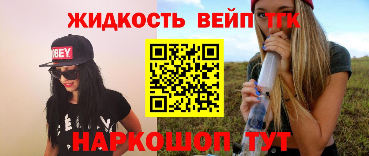 Дистиллят ТГК вейп Тавда