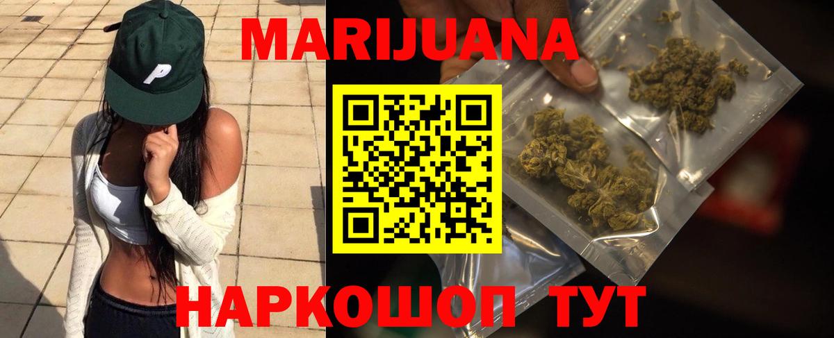 Канабис LSD WEED Тавда